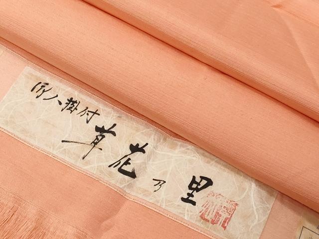 平和屋着物■上質な色無地 草花乃里 深支子色 反端付き 正絹 逸品 CABE3323ev