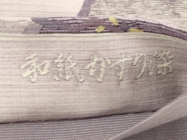 平和屋着物●六通柄袋帯 猿猴図 和紙かすり箔 やまと誂製 正絹 逸品 CABE3615dy