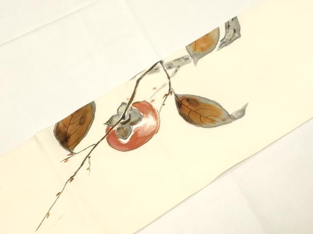 平和屋着物●塩瀬 九寸名古屋帯 作家物 手描き 柿 正絹 逸品 CABE3625dy