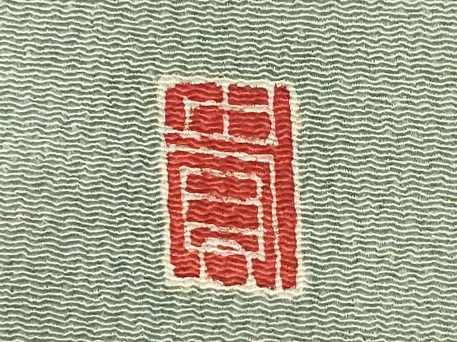 平和屋着物●九寸名古屋帯 友禅 作家物 草花文 鬼しぼ縮緬 正絹 逸品 CABE3648dy