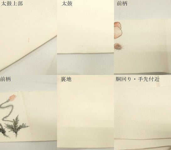 平和屋着物●塩瀬 九寸名古屋帯 作家物 手描き 草花文 正絹 逸品 CABE3649dy