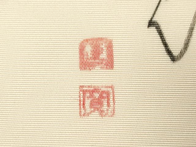 平和屋着物●塩瀬 九寸開き名古屋帯 作家物 手描き 草花文 正絹 逸品 CABE3711dy