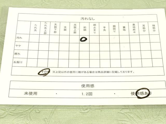 平和屋着物◎全通柄袋帯 更紗文 若葉色 正絹 逸品 CABE3916dy