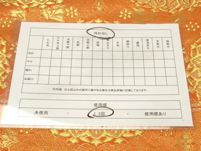 平和屋着物◎西陣 服部織物謹製 六通柄袋帯 オリエント更紗 金銀糸 正絹 逸品 CABE3934dy