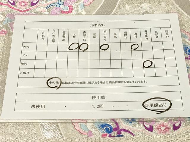 平和屋着物◎六通柄袋帯 唐織 立涌文 銀糸 正絹 逸品 CABE3940dy