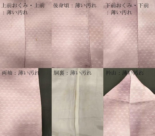 平和屋着物■上質な小紋 霞文 扇面地紋 暈し染め 正絹 逸品 CABE4035ou
