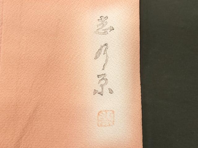 平和屋着物■上質な小紋 作家物 霞文 暈し染め 正絹 逸品 CABE4036ou