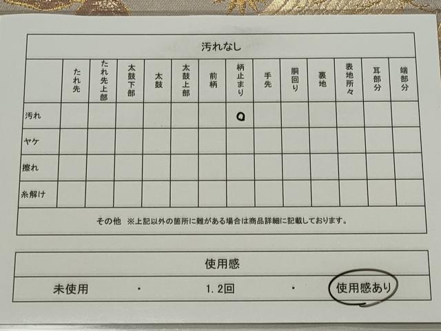 平和屋着物◎六通柄袋帯 唐織 御所車風景花文 正絹 逸品 CABE4118ou
