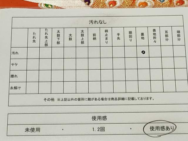 平和屋着物◎六通柄袋帯 唐織 孔雀羽文 金糸 正絹 逸品 CABE4125ou