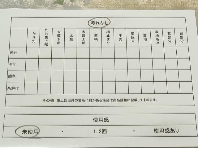 平和屋着物◎六通柄袋帯 霞文 金銀糸 正絹 逸品 未使用 CABE4143ou