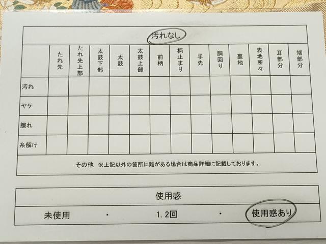 平和屋着物◎六通柄袋帯 唐織 花鳥御苑 金糸 正絹 逸品 CABE4149ou