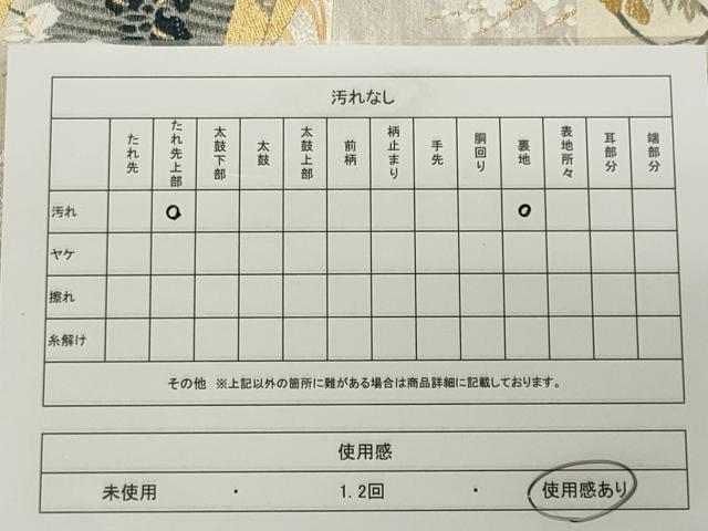 平和屋着物◎六通柄袋帯 唐織 桃山花扇文 錦彩つづれ 金銀糸 正絹 逸品 CABE4150ou
