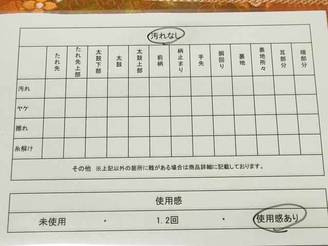 平和屋着物◎六通柄袋帯 花唐草文 金銀糸 正絹 逸品 CABE4154ou