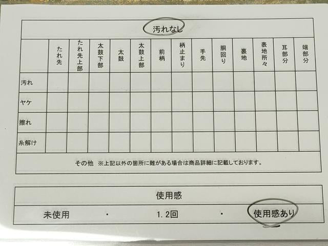 平和屋着物◎六通柄袋帯 霞文 金糸 正絹 逸品 CABE4157ou