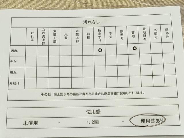 平和屋着物◎六通柄袋帯 遠山辞林文 金銀糸 正絹 逸品 CABE4172ou
