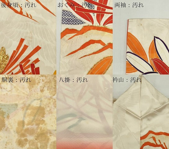平和屋着物■豪華振袖 駒刺繍 枝松葉 金彩 正絹 逸品 CABE4222ou