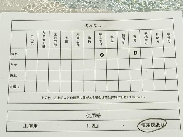 平和屋着物◎六通柄袋帯 流水草花文 銀糸 正絹 逸品 CABE4314ou