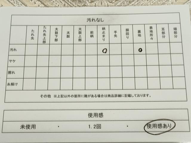 平和屋着物◎六通柄袋帯 菱花文 銀糸 やまと誂製 正絹 逸品 CABE4324ou