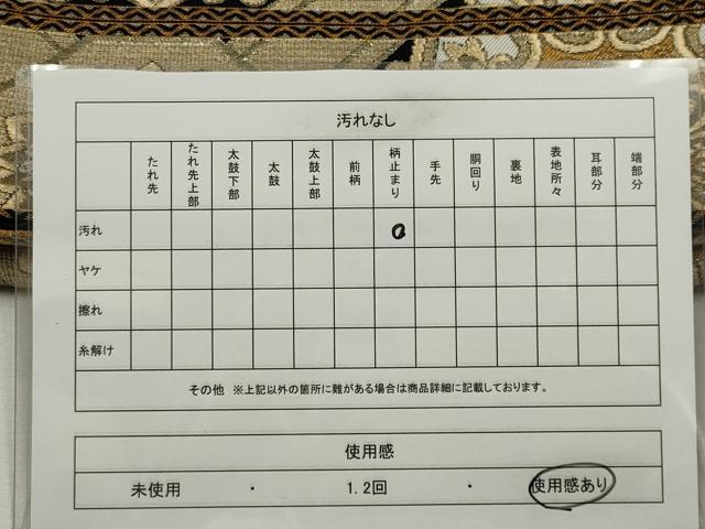 平和屋着物◎六通柄 本袋帯 唐織 正倉院花文 黒地 金糸 正絹 逸品 CABE4339ou