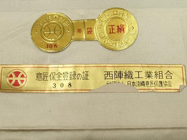 平和屋着物◎西陣 とみや織物謹製 とみや帯 六通柄袋帯 京洛彩扇 プラチナ 証紙付き 正絹 逸品 CABE4350ou