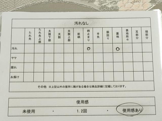 平和屋着物◎六通柄袋帯 唐織 青海波孔雀花文 銀糸 正絹 逸品 CABE4370ou