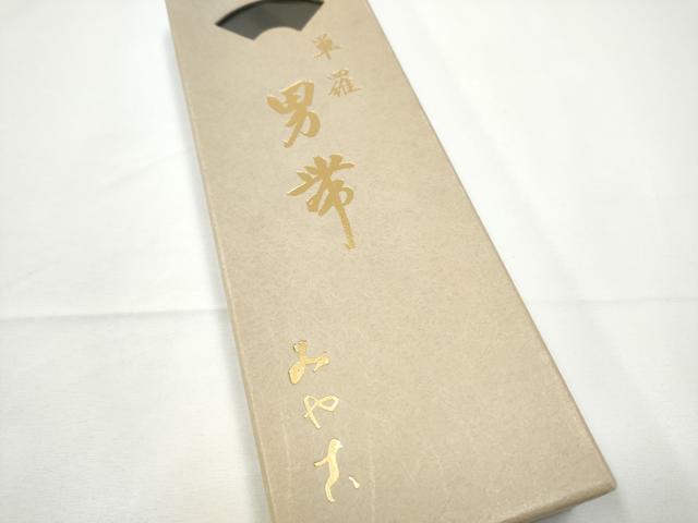 平和屋着物●男性 両面 角帯 紗線文 共箱付き 正絹 逸品 CABE4421hy