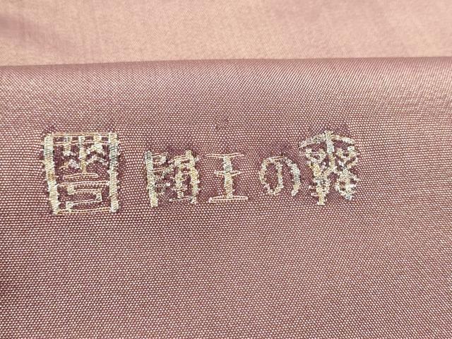平和屋着物●手織綴れ 山鹿清華 太鼓柄袋帯 すくい織 人物花文 金糸 正絹 逸品 未使用 CABE4435hy