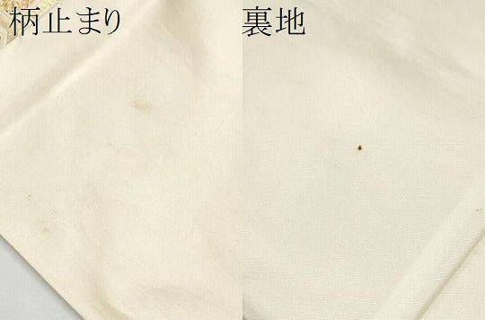 平和屋着物●西陣河村織物謹製・手織り 六通柄袋帯 唐織 蜀江花天井 金糸 正絹 逸品 CABE4467hy