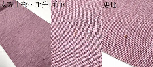 平和屋着物●爪掻き本綴れ 八寸名古屋帯 霞文 正絹 逸品 CABE4482hy