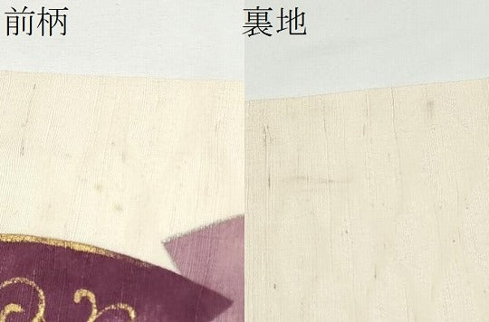 平和屋着物●染司よしおか 五代目 吉岡幸雄 九寸名古屋帯 紬地 扇面 金彩 正絹 逸品 CABE4502hy