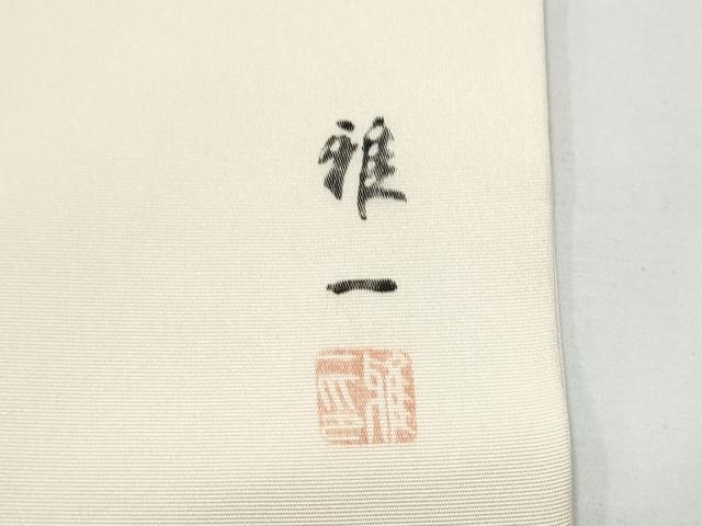 平和屋着物●東京手描友禅 安達雅一 塩瀬 九寸名古屋帯 菊 金彩 正絹 逸品 CABE4541hy
