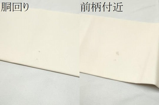 平和屋着物●東京手描友禅 安達雅一 塩瀬 九寸名古屋帯 菊 金彩 正絹 逸品 CABE4541hy