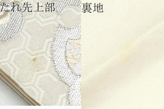 平和屋着物●西陣 川島織物 六通柄 本袋帯 雪輪扇面吉祥文 銀糸 正絹 逸品 CABE4569hy