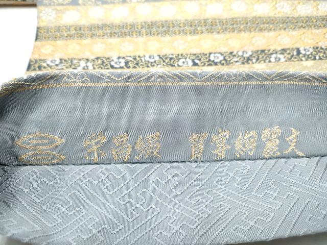 平和屋着物●西陣 河合美術織物謹製 六通柄袋帯 手織 栄昌綴 賀宴絢麗文 金銀糸 正絹 逸品 CABE4589hy