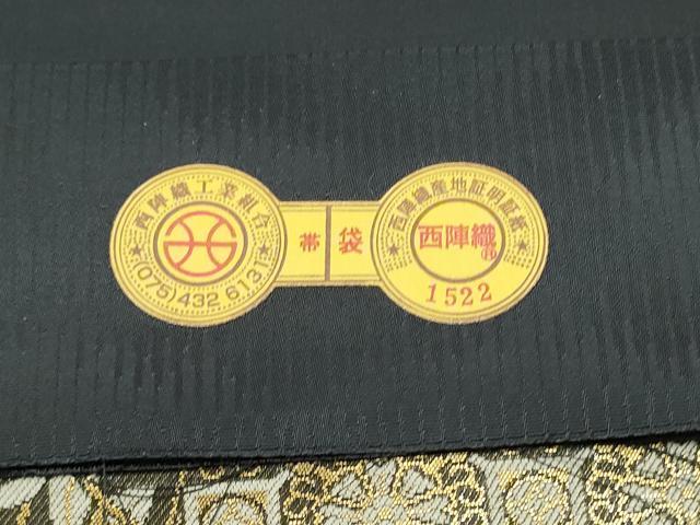平和屋着物●西陣織 陰山織物謹製 箔屋清兵衛 六通柄袋帯 切嵌花文 金糸 証紙付き 正絹 逸品 CABE4612hy