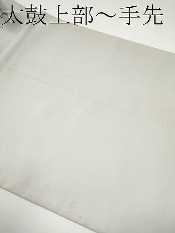 平和屋着物●京の名門・菱屋六右ェ門 太鼓柄袋帯 風神雷神 金彩 正絹 逸品 CABE4619hy