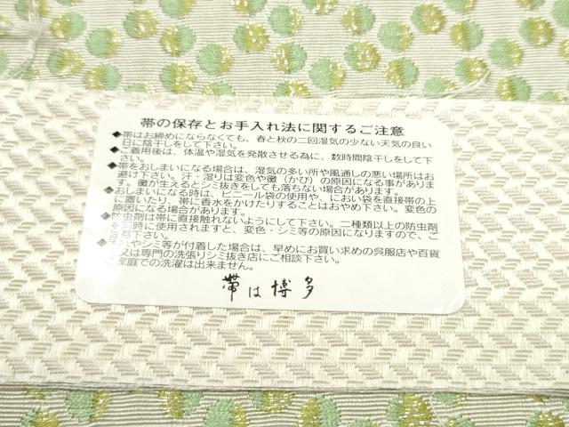 平和屋着物●本場筑前博多織 八寸名古屋帯 丸文 博多金ラベル 協和織物謹製 証紙付き 正絹 逸品 CABE4669hy