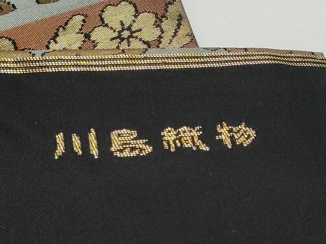 平和屋着物●西陣 川島織物 九寸名古屋帯 花唐草文 黒地 金糸 正絹 逸品 CABE4681hy