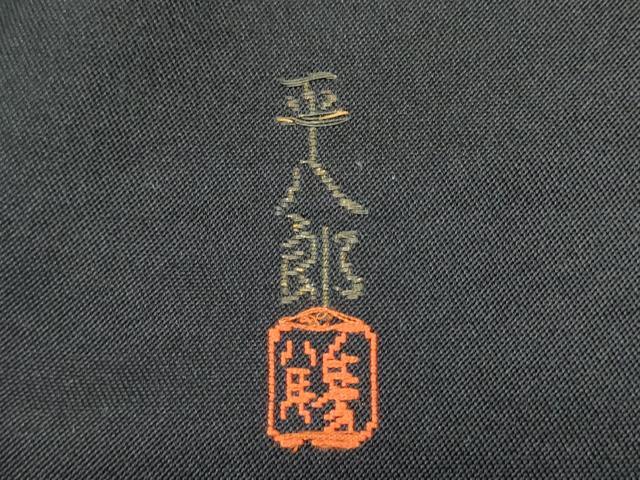 平和屋着物●洛風林 工芸帯地 六通柄 本袋帯 作家物 枝花文 黒地 金糸 正絹 逸品 CABE4728hy