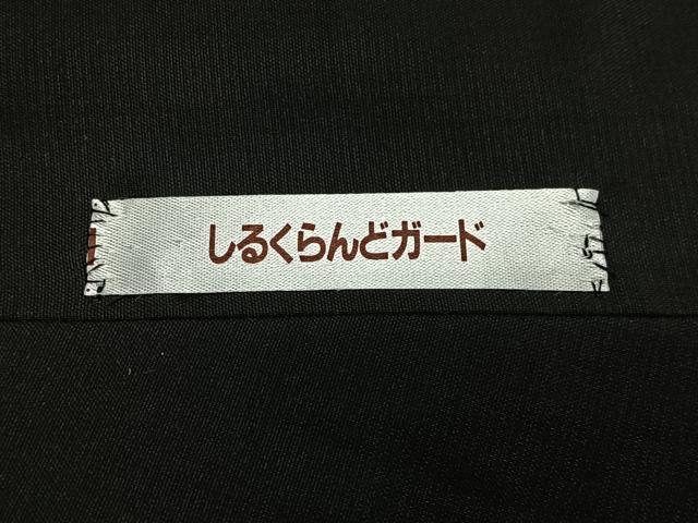 平和屋着物∞道行コート リバーシブル 草花文 金銀彩 大島紬美幸謹製 証紙付き 正絹 逸品 CABE4834ua