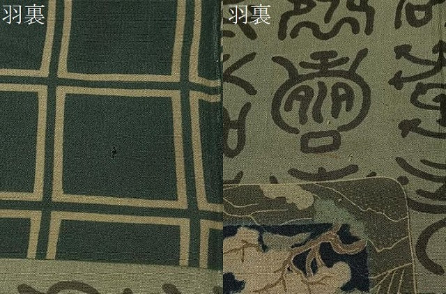 平和屋着物∞男性 長羽織 黒紋付 羽裏:幾何学文 羽織紐付き 正絹 逸品 CABE4945ua