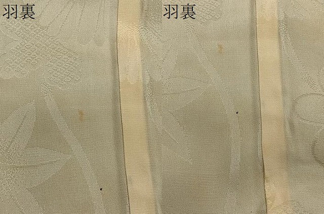 平和屋着物#羽織 総刺繍 駒刺繍 檜扇文 黒地 金銀糸 正絹 逸品 CABE5074ua