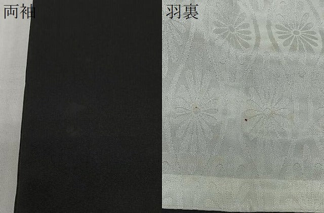 平和屋着物#羽織 寿光織 三蓋松 黒地 金糸 正絹 逸品 CABE5167ua