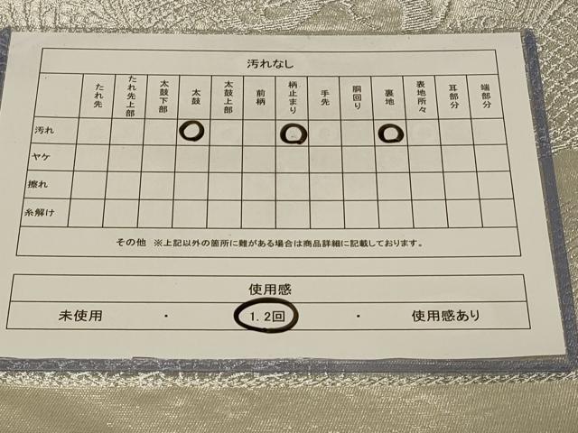 平和屋着物◎六通柄袋帯 枝松文 銀糸 正絹 逸品 CABE5251in