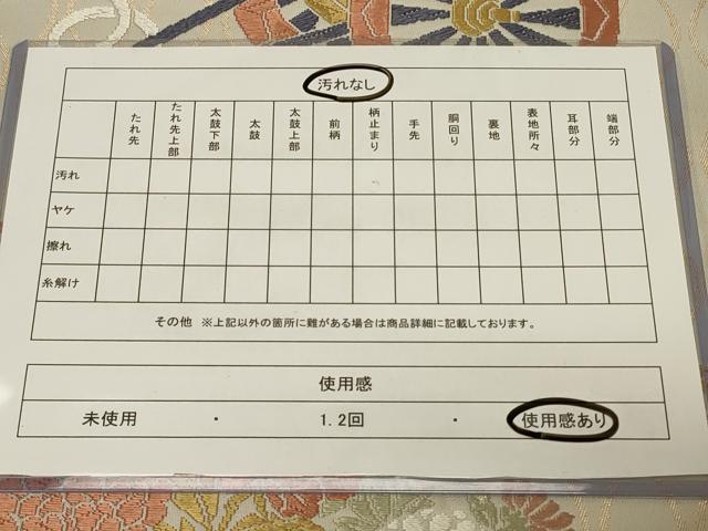 平和屋着物◎六通柄袋帯 唐織 能衣唐錦 立涌花車文 金糸 三越扱い 正絹 逸品 CABE5272in