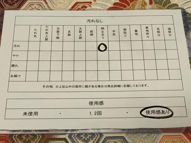 平和屋着物◎六通柄袋帯 唐織 双鶴亀甲花文 金糸 正絹 逸品 CABE5410in