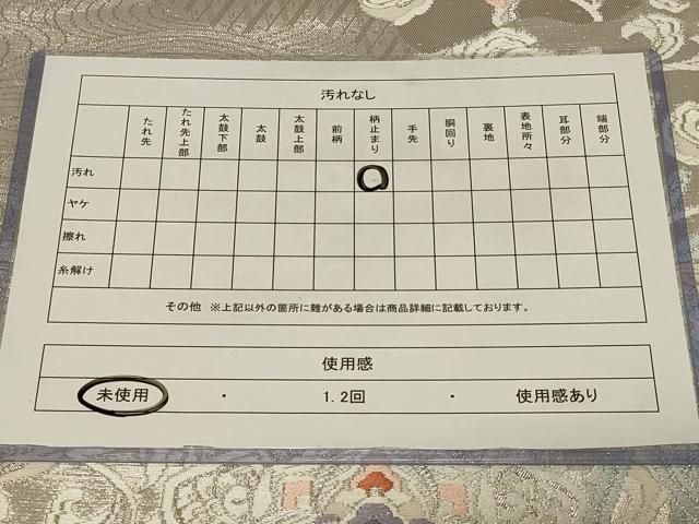 平和屋着物◎六通柄袋帯 唐織 鳳凰正倉院花文 金銀糸 正絹 逸品 未使用 CABE5423in