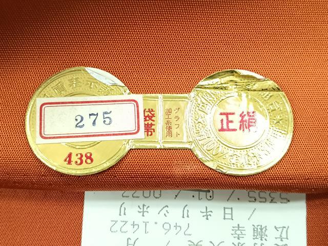 平和屋着物◎西陣 六通柄袋帯 唐織 花菱文 金糸 正絹 逸品 CABE5611nb