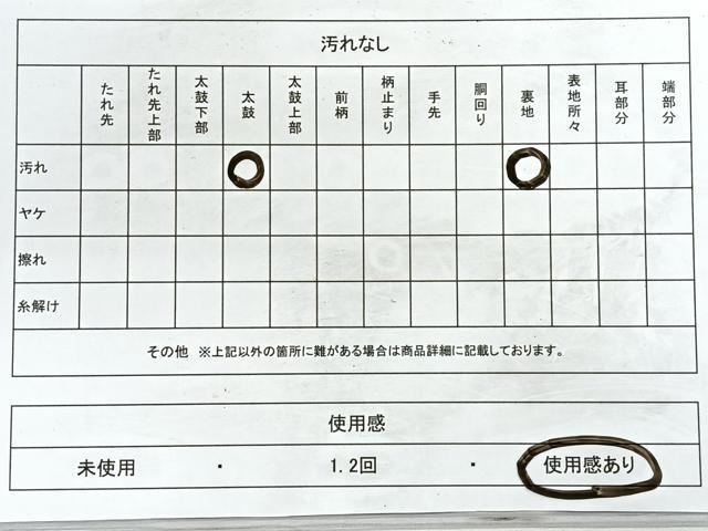 平和屋着物◎つけ帯 花丸文 金銀糸 正絹 逸品 CABE5646nb
