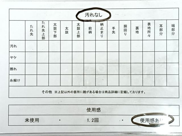 平和屋着物◎六通柄袋帯 遠山草花文 金銀糸 正絹 逸品 CABE5680nb
